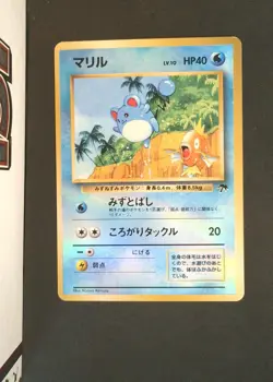 Marill Pokemon SOUTHJP Holo LP Japanese - Image 1