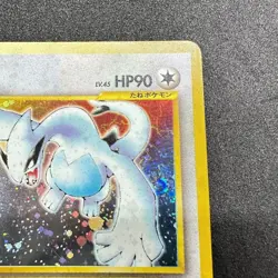 Pokemon Card Lugia No.249 Neo Genesis Japanese Vintage Holo Rare old back - Image 3