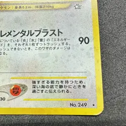 Pokemon Card Lugia No.249 Neo Genesis Japanese Vintage Holo Rare old back - Image 5