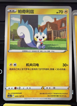 Pokemon TCG Pachirisu Card Lot (4) Reverse Holo Regular Various Sets NM - Image 2