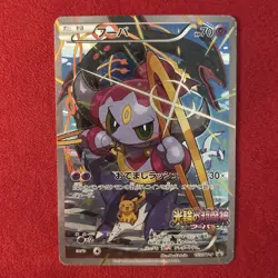 Hoopa 155/XY-P Ticket HP Japanese Pokemon Card TCG - Image 1