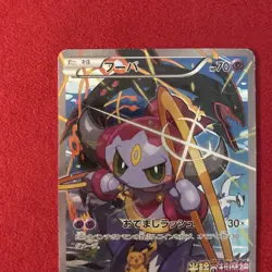 Hoopa 155/XY-P Ticket HP Japanese Pokemon Card TCG - Image 2