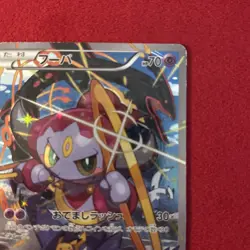 Hoopa 155/XY-P Ticket HP Japanese Pokemon Card TCG - Image 3
