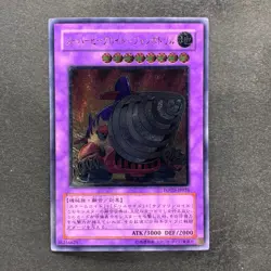 NM 3 card Super Vehicroid Jumbo Drill POTD-JP036 Ultimate Rare YuGiOh 1040 - Image 2