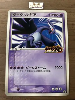 Shadow Lugia Jumbo Promo 2005 Pokemon XD Gale of Darkness Scoop Magazine 331 - Image 1