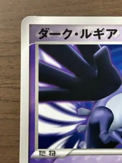 Shadow Lugia Jumbo Promo 2005 Pokemon XD Gale of Darkness Scoop Magazine 331 - Image 3