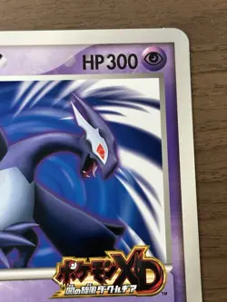 Shadow Lugia Jumbo Promo 2005 Pokemon XD Gale of Darkness Scoop Magazine 331 - Image 4
