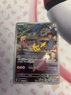 Pikachu 173/165 Japanese SV 151 Illustration Rare Full Art Holo Pokemon Card NM - Image 1