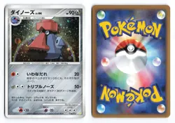 Probopass 010/012 Shaymin LV.X Deck 2009 Japanese Pokemon TCG MP - Image 1