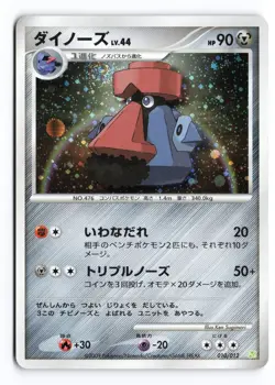 Probopass 010/012 Shaymin LV.X Deck 2009 Japanese Pokemon TCG MP - Image 2