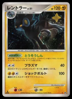 Luxray DPBP#466 Temple of Anger 1st Edition Holo Rare Japanese Pokemon TCG HP+ - Image 1