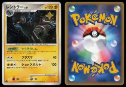 Luxray DPBP#466 Temple of Anger 1st Edition Holo Rare Japanese Pokemon TCG HP+ - Image 3