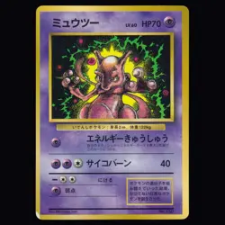 Mewtwo NO. 150 Corocoro Comics Glossy Promo Japanese Pokemon TCG MP - Image 1