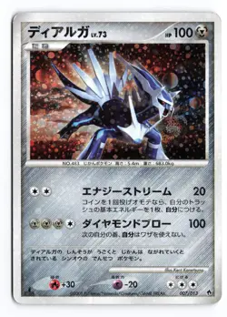 Dialga 007/013 Entry Pack DPt Dialga Deck 1st Edition Japanese Pokemon TCG MP/HP - Image 2