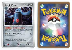 Bronzong DPBP#499 Secret of the Lakes 2007 Holo R Japanese Pokemon TCG HP - Image 1