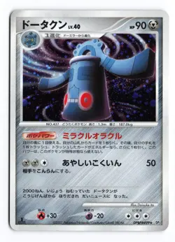 Bronzong DPBP#499 Secret of the Lakes 2007 Holo R Japanese Pokemon TCG HP - Image 2