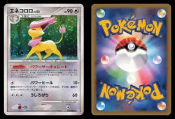Delcatty 076/096 Galactics Conquest Unlimited Rare 2008 Japanese Pokemon TCG MP - Image 1