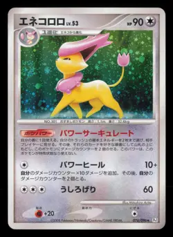 Delcatty 076/096 Galactics Conquest Unlimited Rare 2008 Japanese Pokemon TCG MP - Image 2