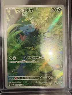 Pokemon 151 AR Set Charmander Charmeleon Squirtle Wartortle Bulbasaur Ivysaur NM - Image 5