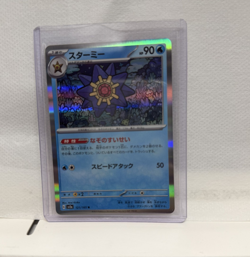 Japanese Pokemon 151: bulk collection of rares - Image 4