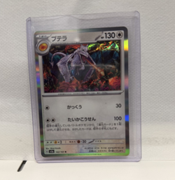 Japanese Pokemon 151: bulk collection of rares - Image 5