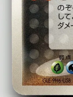 TEAM MAGMA'S AGGRON 017/033 NON-HOLO MAGMA HALF DECK 2 POKEMON JAPANESE LP - Image 5