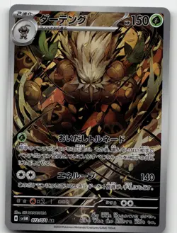 SHIFTRY 072/071 ART RARE CYBER JUDGE POKEMON JAPANESE NEAR MINT - Image 1
