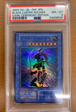 PSA 8 Yu-Gi-Oh! Black Luster Soldier 2000 Dark Ceremony Edition Replica Japanese - Image 5