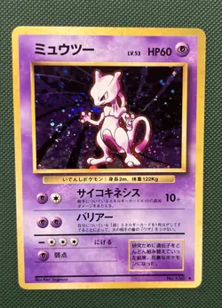 Mewtwo Holo No.150 Base Set Japanese Pokemon Card 1996 Holo Swirl NM - Image 1