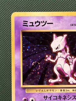 Mewtwo Holo No.150 Base Set Japanese Pokemon Card 1996 Holo Swirl NM - Image 5