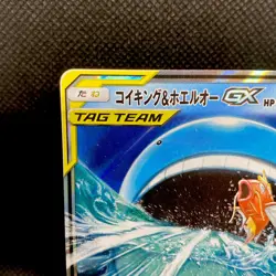 Magikarp & Wailord GX 019/095 RR Tag Bolt Japanese Pokemon Card NM - Image 2