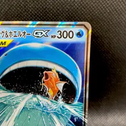 Magikarp & Wailord GX 019/095 RR Tag Bolt Japanese Pokemon Card NM - Image 3