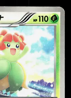 Bellossom 004/059 Freeze Bolt LP Japanese Pokemon Card TCG - Image 3