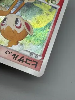Pokemon TCG Chimchar Piplup 002 003/PPP Promo Japanese Pokemon Card - Image 4