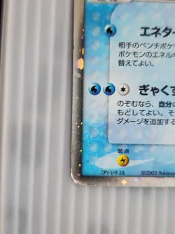 Pokemon Suicune EX Holo Card 027/080 Team Magma vs Aqua 2003 Japanese Edition - Image 4