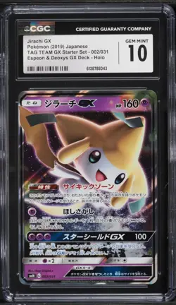 CGC 10 Jirachi GX 002/031 Tag Team GX Starter Set Holo Pokemon Card Jpn - Image 1