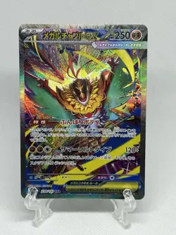 Mega Hawlucha ex SAR 239/193 M2a MEGA Dream ex - Pokemon Card Japanese MEGA - Image 1
