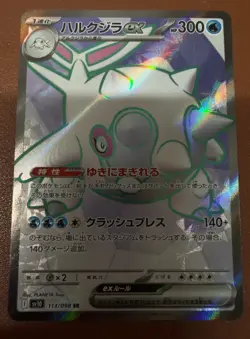 Cetitan ex SR 113/098 SV10 Glory of Team Rocket - Pokemon Card Japanese NM - Image 1