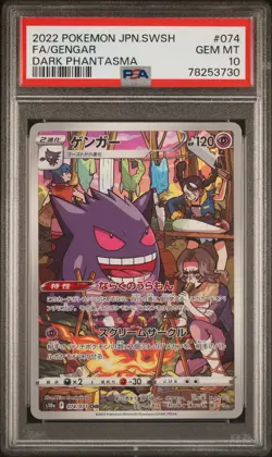 Gengar 074/071 Dark Phantasma Pokemon Japanese PSA 10 - Image 1