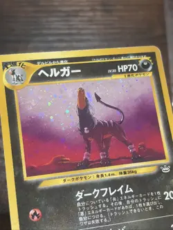 Houndoom No. 229 Holo Rare Neo Revelation Japanese Pokemon LP- US Seller - Image 2