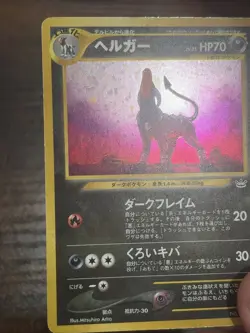 Houndoom No. 229 Holo Rare Neo Revelation Japanese Pokemon LP- US Seller - Image 3