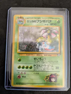 Erika's Venusaur 003 Vintage Holo Japanese Gym Challenge Pokemon -Swirl- DAMAGED - Image 1