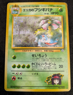 Erika's Venusaur 003 Vintage Holo Japanese Gym Challenge Pokemon -Swirl- DAMAGED - Image 2