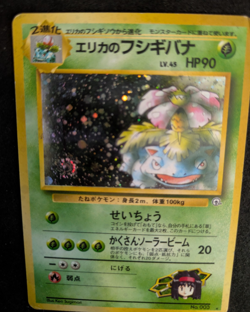 Erika's Venusaur 003 Vintage Holo Japanese Gym Challenge Pokemon -Swirl- DAMAGED - Image 4