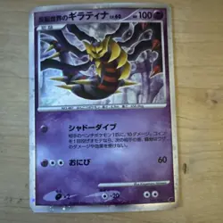 Reverse World's Giratina Holo 005/009 11th Movie Promo Japanese Pokemon MP/HP - Image 1