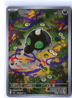 Shroodle Pokemon m1L 072/063 (Mega Evolution) Illustration Rare Korean Holo NM - Image 1