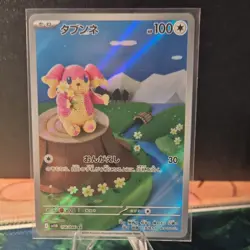 Audino 156/086 Sv11b: Black Bolt Holo Japanese NM-Mint - Image 1
