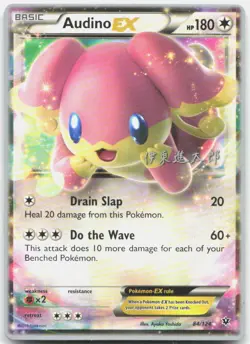 Audino EX (Shintaro Ito) 84/124 Ultra Rare World Championship Decks Pokemon NM - Image 1