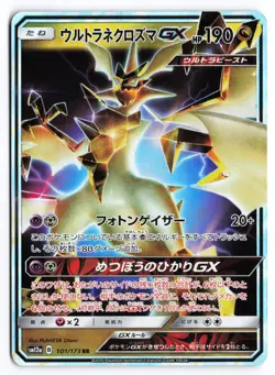 Ultra Necrozma GX SM12a Tag All Stars 101/173 Japanese Pokemon TCG NM - Image 1