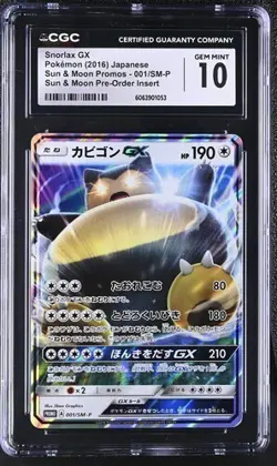 😴😴 CGC 10 Snorlax GX 001/SM P Pokemon Sun & Moon Promos 2016 Japanese - Image 1